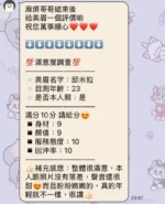 新竹外送茶-邱米粒/153/43/21/B