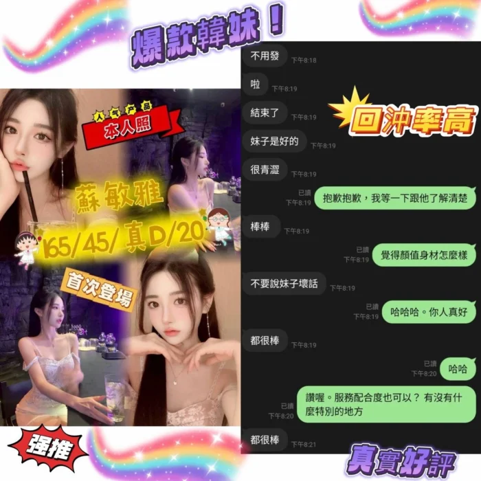台中定點茶-蘇敏雅/165/45/20/D