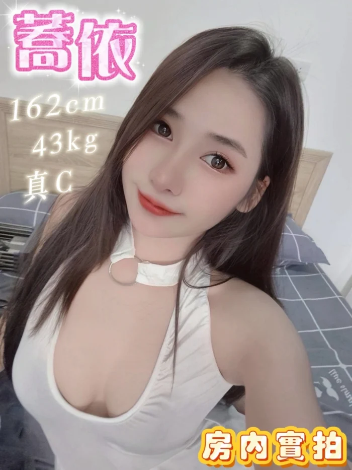 台南定點茶-蕎依/162/43/22/C