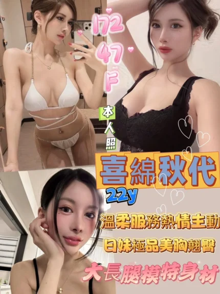 台北外送茶-喜綿秋代/172/47/22/F