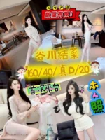 台中外送茶-谷川結菜/160/40/20/D