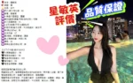 台中外送茶-星敏英　/170/52/26/D
