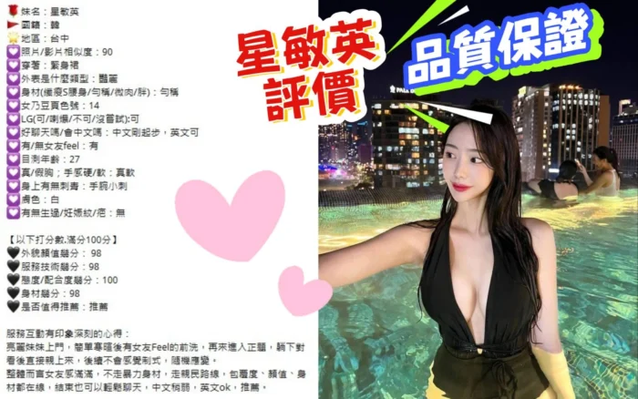 台中外送茶-星敏英　/170/52/26/D