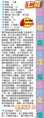 高雄定點茶-七喜/163/48/?/E