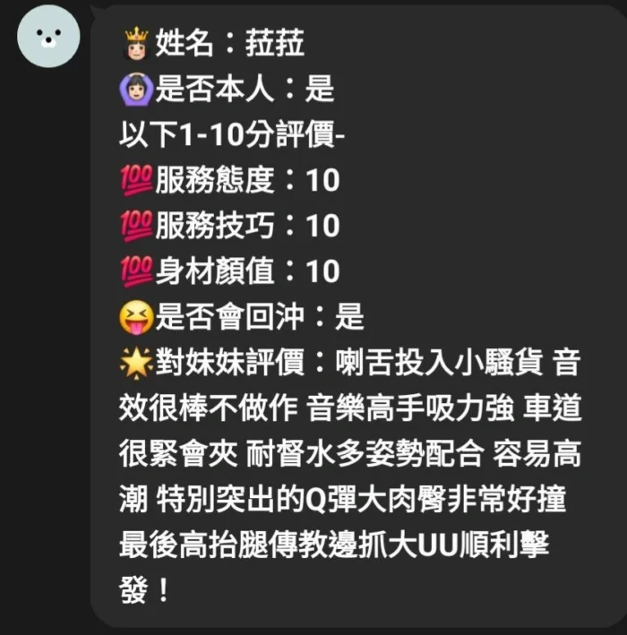 苗栗定點茶-菈菈/163/49/22/E