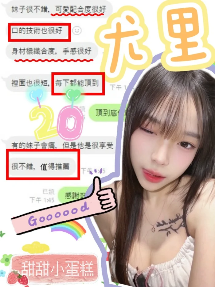 台中定點茶-尤里/156/45/20/B