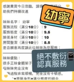 台中定點茶-幼寧/155/44/?/C
