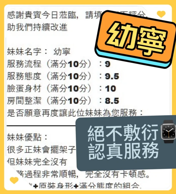 台中定點茶-幼寧/155/44/?/C
