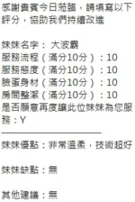 新竹定點茶-大波霸/152/45/?/H