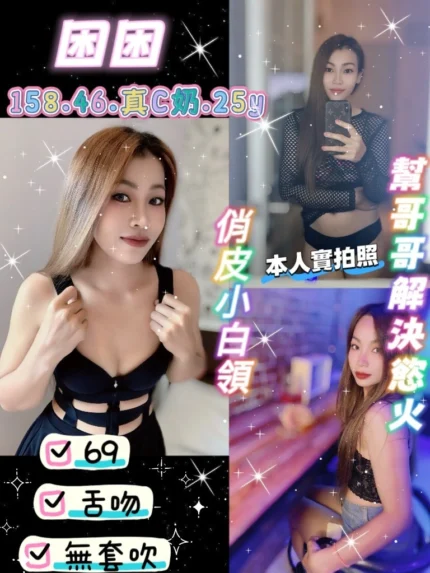 桃園定點茶-困困/158/46/25/C