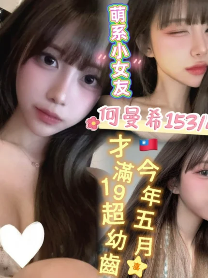 台南外送茶-何曼希/153/41/19/C
