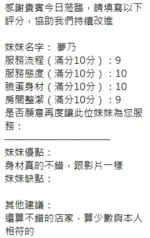 新竹定點茶-夢乃/159/47/?/H