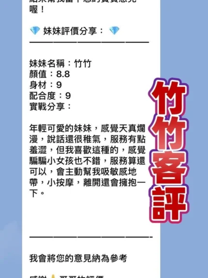 桃園定點茶-竹竹/165/48/24/D