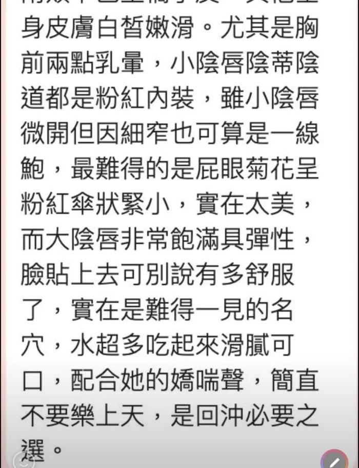 台北外送茶-吉岡麗奈/173/?/24/F