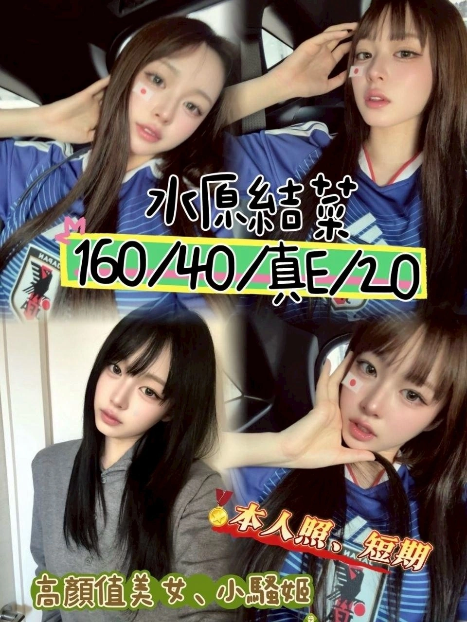 台中外送茶-水原結菜/160/40/20/E 台中外送茶-水原結菜/160/40/20/E