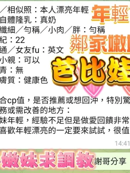 高雄定點茶-芭比娃娃/165/43/19/D
