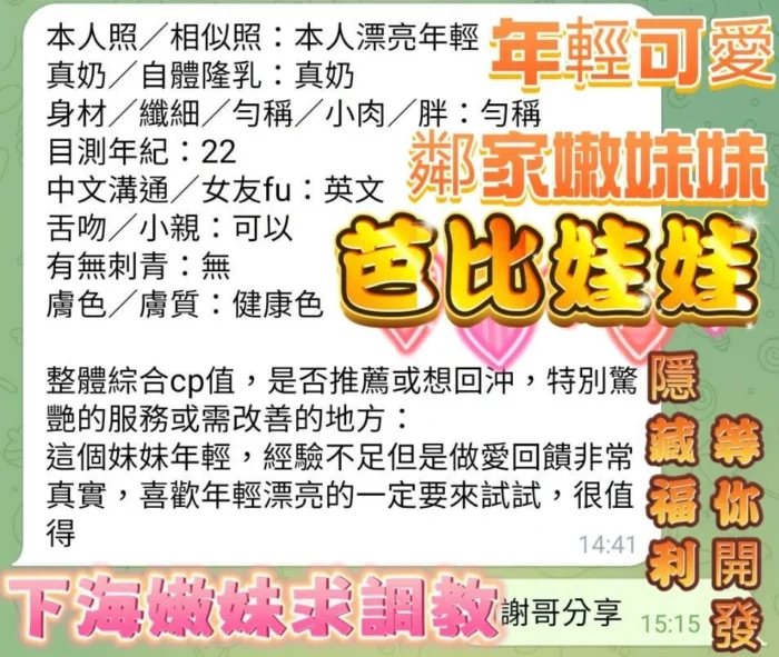 高雄定點茶-芭比娃娃/165/43/19/D