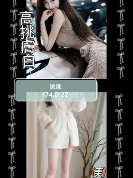 台北外送茶-姚姚/174/47/22/D