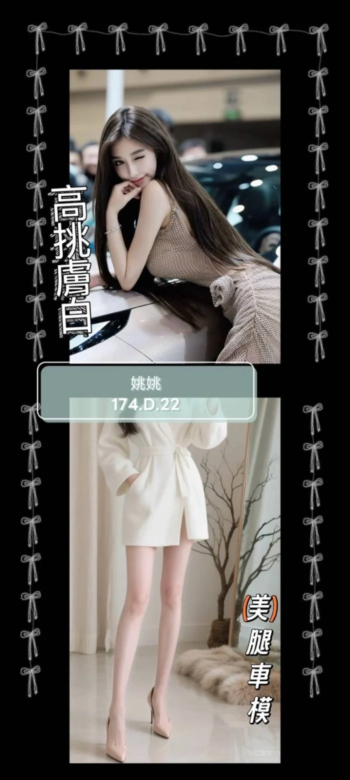 台北外送茶-姚姚/174/47/22/D