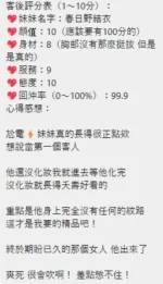 桃園定點茶-春日野結衣/160/49/22/E