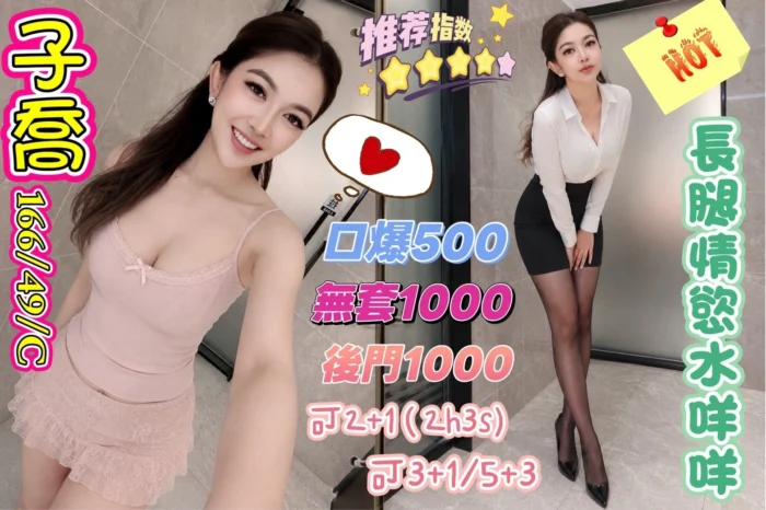 花蓮定點茶-子喬/166/49/?/C