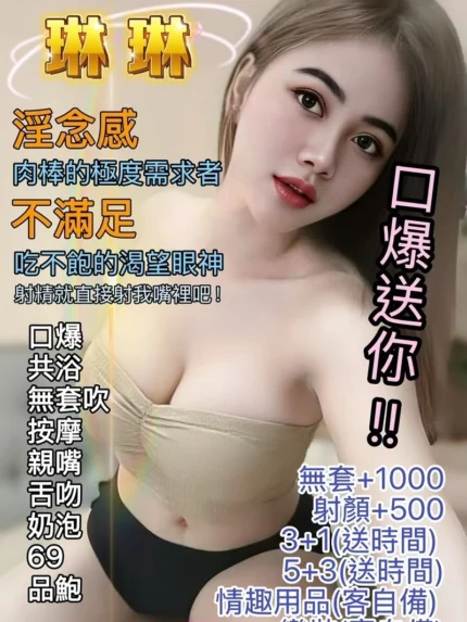 桃園定點茶-琳琳/157/48/24/E