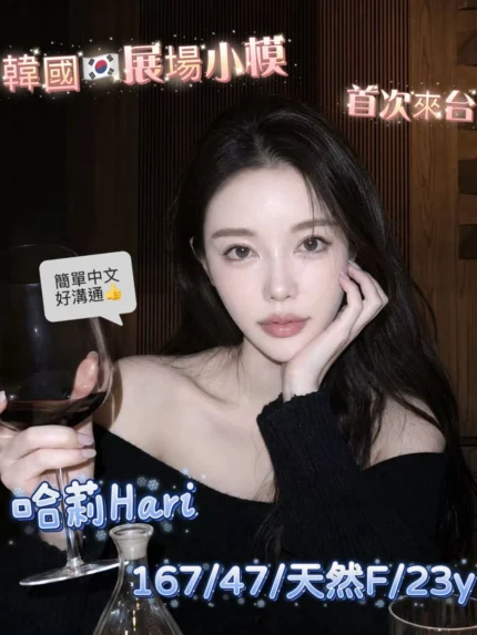台中定點茶-哈莉Hari/167/47/23/F