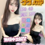 高雄定點茶-羽娜/150/41/?/C