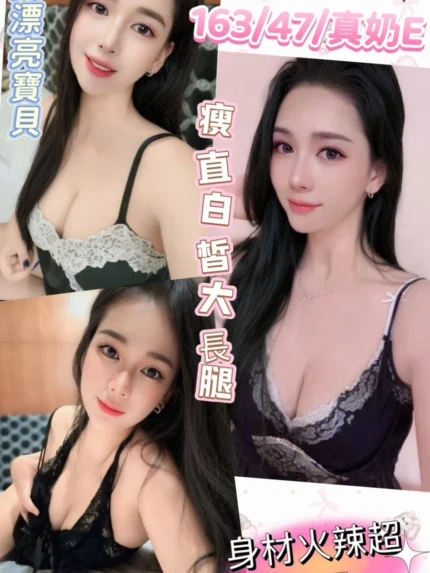彰化定點茶-伊恩/163/47/20/E