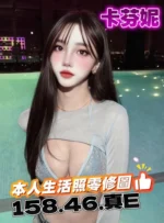 新竹定點茶-卡芬妮/158/46/22/E