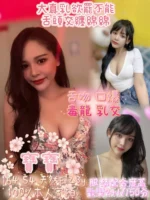 嘉義定點茶-寶寶/164/54/23/E