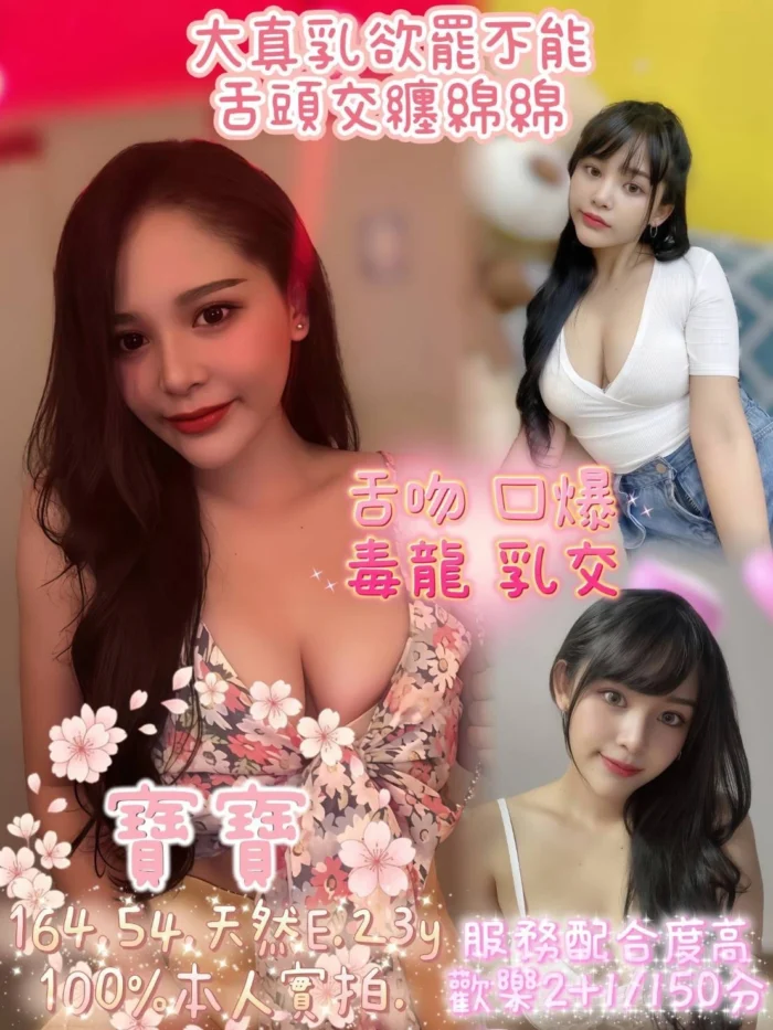 嘉義定點茶-寶寶/164/54/23/E 嘉義定點茶-寶寶/164/54/23/E