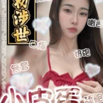 台南定點茶-小皮蛋/152/38/21/D