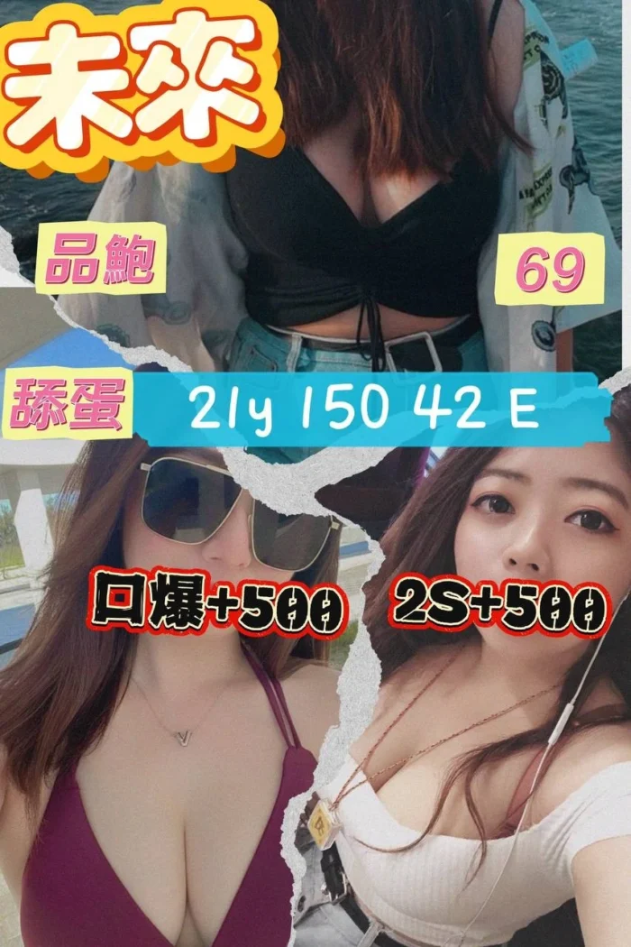 桃園定點茶-未來/150/42/21/E