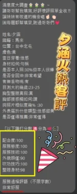 台中定點茶-夕涵/160/44/?/D