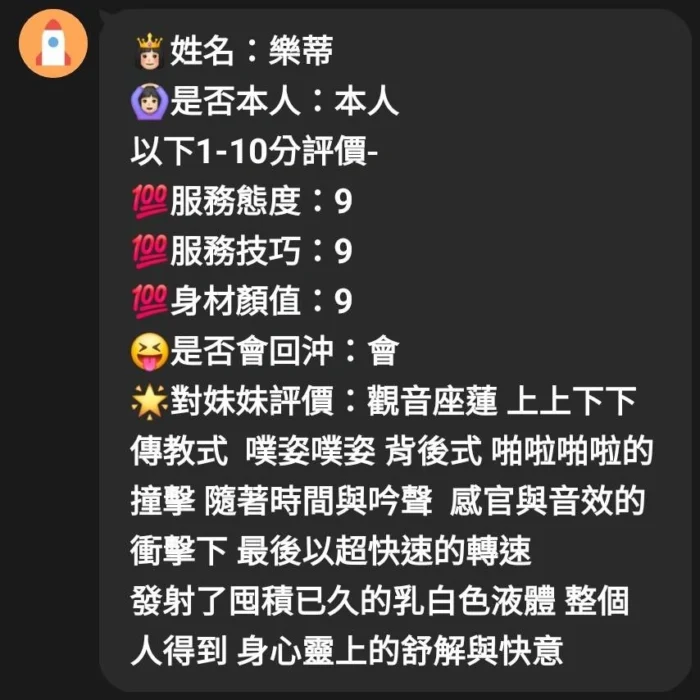 新竹定點茶-樂蒂/156/42/?/E