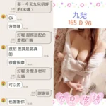 台北定點茶-九兒/165/?/26/D