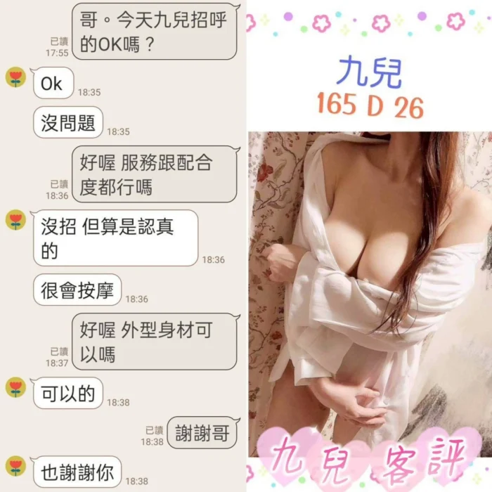 台北定點茶-九兒/165/?/26/D