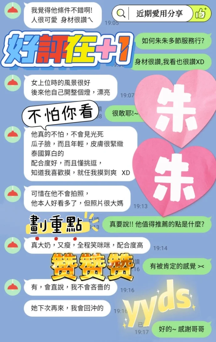新竹定點茶-朱朱/153/44/23/E