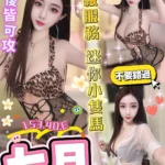 台中定點茶-七月/153/40/?/E