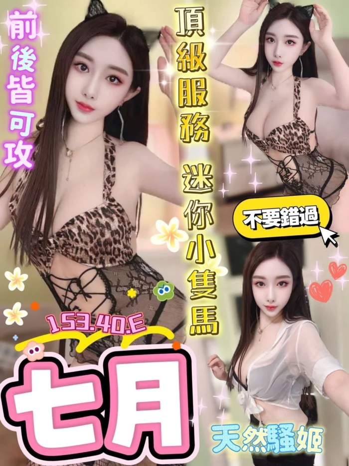 台中定點茶-七月/153/40/?/E