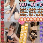 台北定點茶-秀雲/165/51/25/D