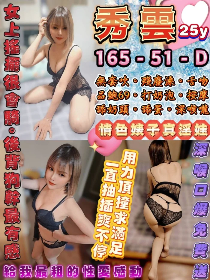 台北定點茶-秀雲/165/51/25/D