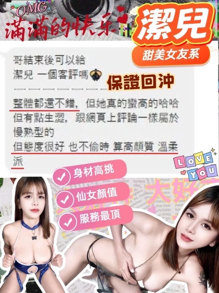 台中定點茶-潔兒/169/48/22/G