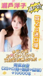 台北外送茶-瀨戶洋子./164/48/24/F