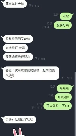 新竹定點茶-奶昔/155/48/?/E