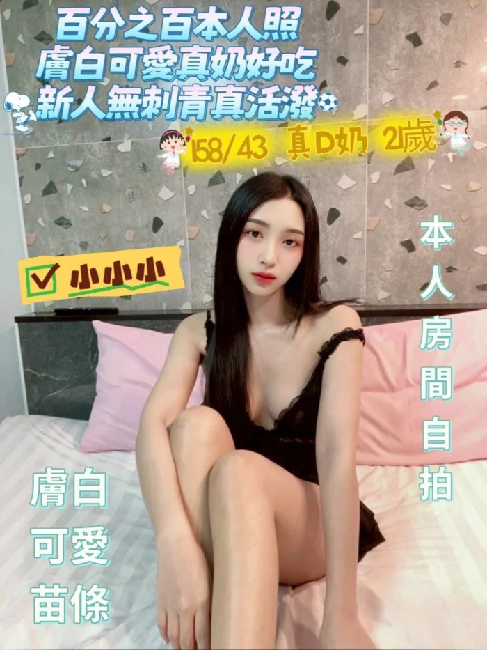 台南定點茶-小小小/158/43/21/D 台南定點茶-小小小/158/43/21/D