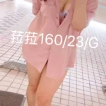 台北外送茶-菈菈/160/?/23/G