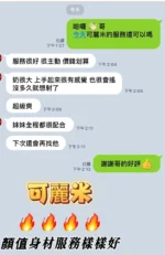 嘉義定點茶-可麗米/160/46/23/D