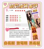 新北定點茶-凱莉/160/45/22/D